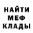 Меф мука Robert Wlk