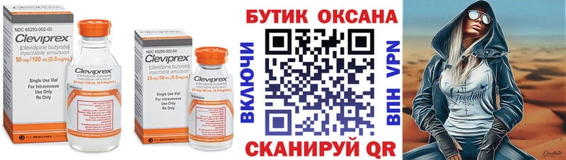 купить наркоту  Трубчевск  БУТИРАТ жидкий экстази 