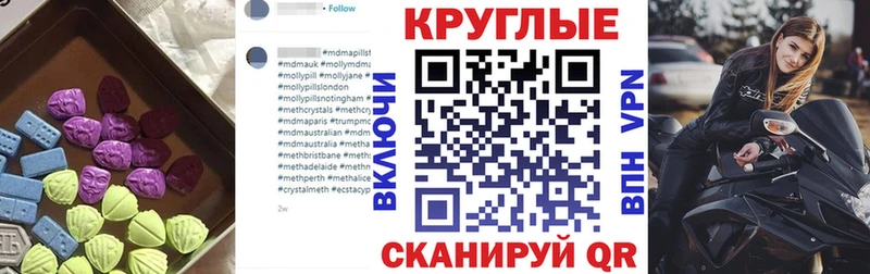 Ecstasy таблы  Трубчевск 