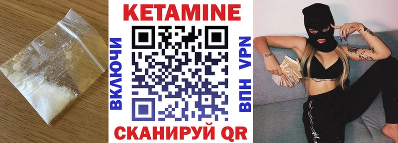 Кетамин ketamine Трубчевск