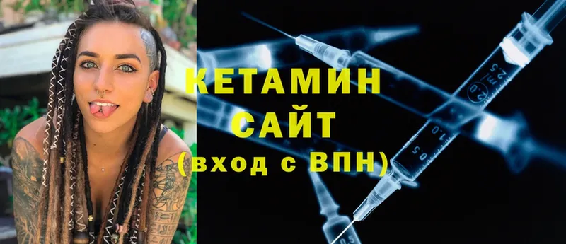 Кетамин ketamine  Трубчевск 