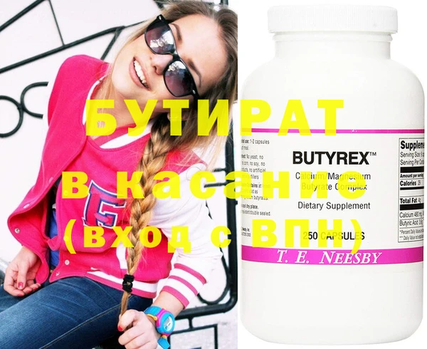 стафф Ахтубинск