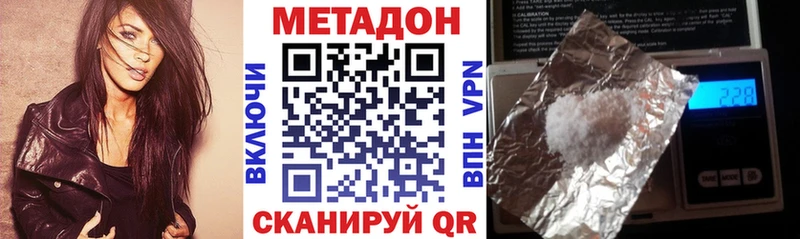 Метадон кристалл  MEGA рабочий сайт  Трубчевск 