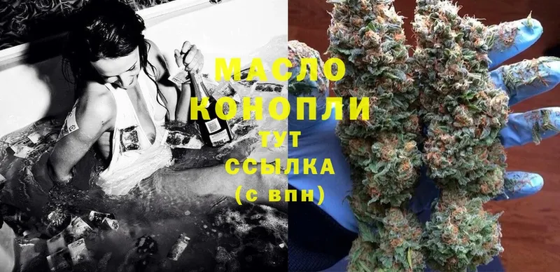 Дистиллят ТГК THC oil  Трубчевск 